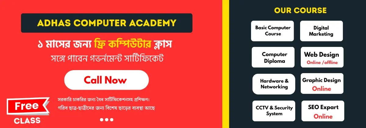 Adhas Computer Slide 3