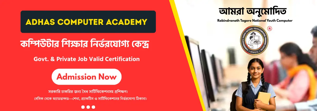 Adhas Computer Slide 1